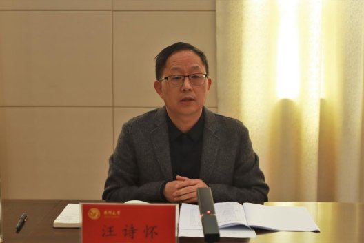 质量发展处党支部召开第一季…