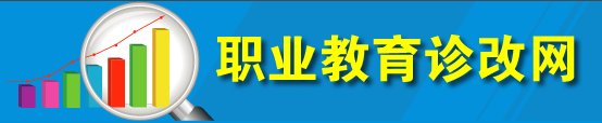 质量发展处党支部召开第一季…